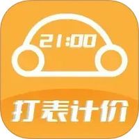 出租车打表计价器