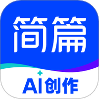 简篇