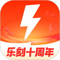 乐刻运动