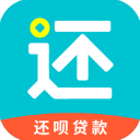 还呗