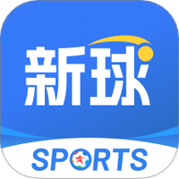 新球体育