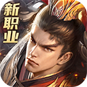 远征2九游版