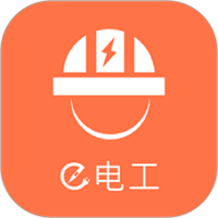 e电工