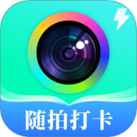 随拍打卡水印相机