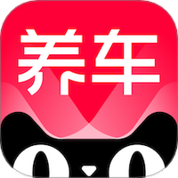天猫养车