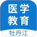 牡丹江医学教育网