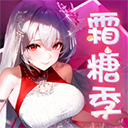 命运圣契少女的羁绊