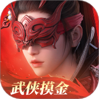 永劫无间