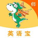 E英语宝老师