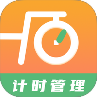 运动计时器