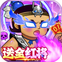 葫芦兄弟七子降妖安卓版