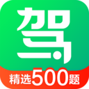 驾校一点通正版