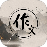作文纸条助手
