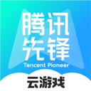 腾讯内测手游