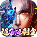 太古封魔录果盘版