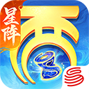 大话西游网易版