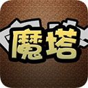 魔塔无限金币版