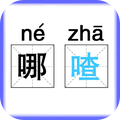 智力挑战大赛