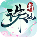 诛仙vivo版本