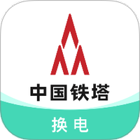 铁塔换电