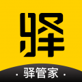 驿管家