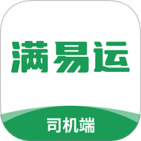 满易运司机