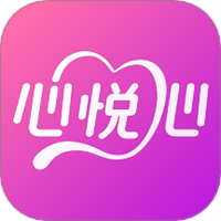 心悦