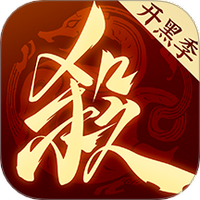 三国杀一将成名
