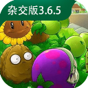 植物大战僵尸杂交版
