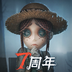 第五人格