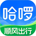 哈啰出行