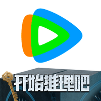 腾讯视频