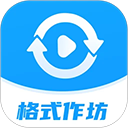 格式作坊