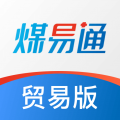 煤易通企业版