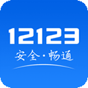 湖北交管12123