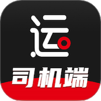 运多星司机