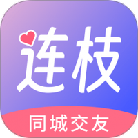 连枝