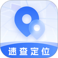 速查定位