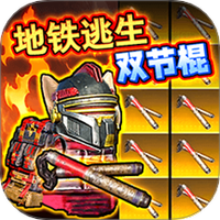 大唐西安地铁逃生