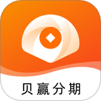 贝赢分期极速版