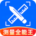 测量仪全能王