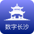 数字长沙