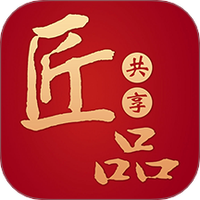 匠品共享APP