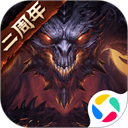 暗黑破坏神不朽腾讯版