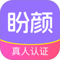 盼颜