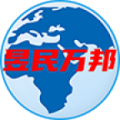 昱民万邦