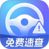 交通免费速查