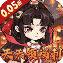 猎妖0.1折版