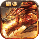 傲世龙城手机版