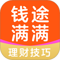 钱途满满